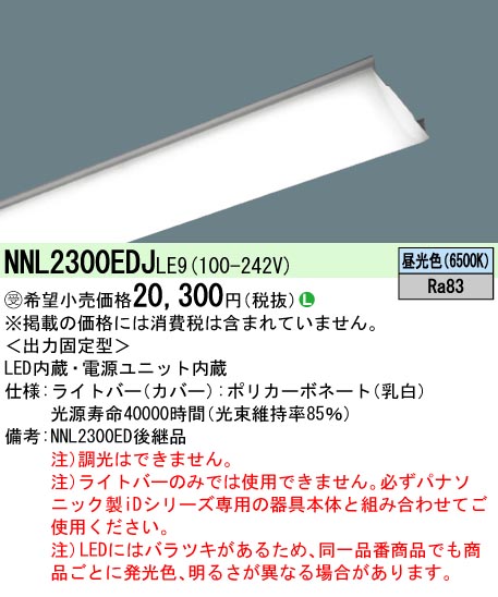 NNL2300ED...