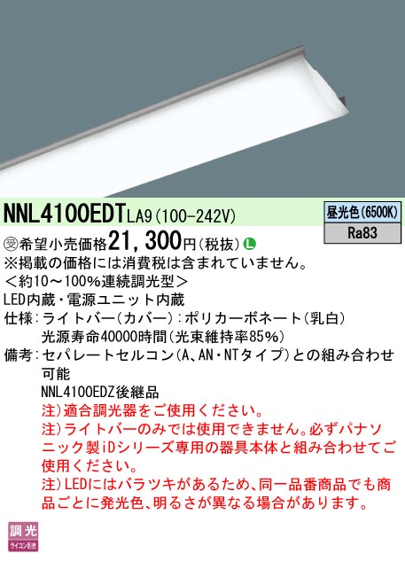 NNL4100EDTLA9