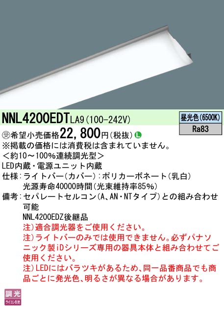 NNL4200ED...