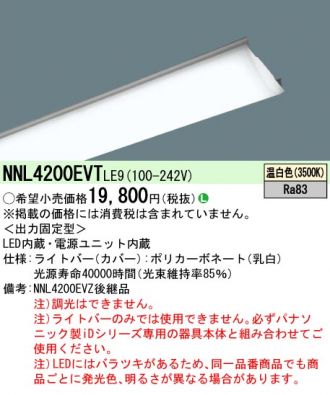 ベースライト 激安販売 照明のブライト ～ 商品一覧105ページ目