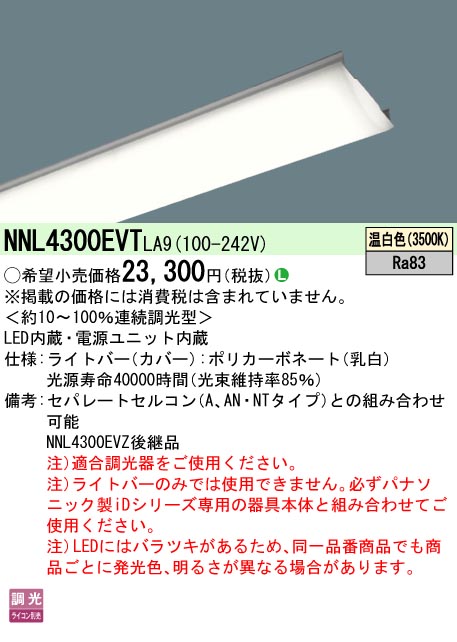 NNL4300EV...