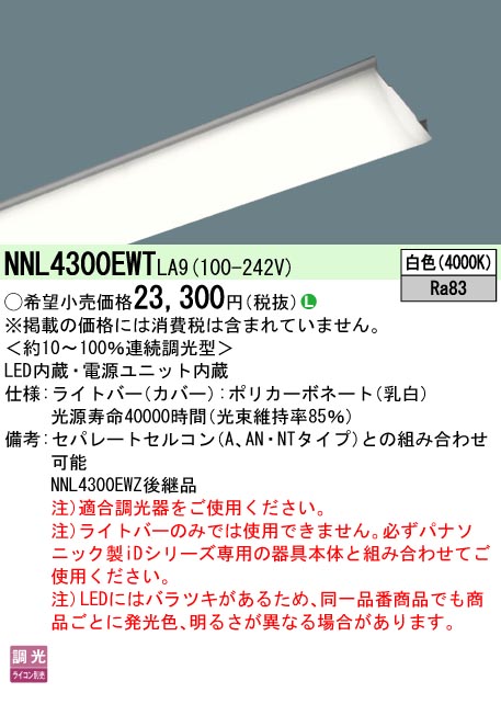 NNL4300EW...