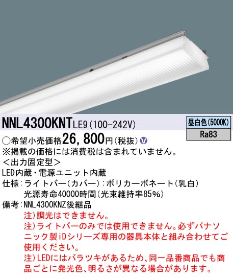 NNL4300KNTLE9