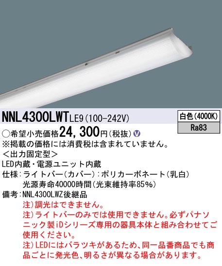 NNL4300LWTLE9