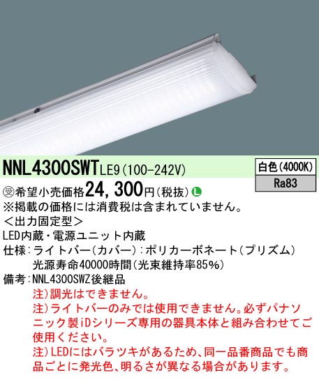 NNL4300SWTLE9
