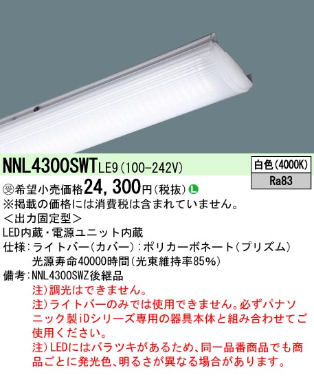 NNL4300SW...