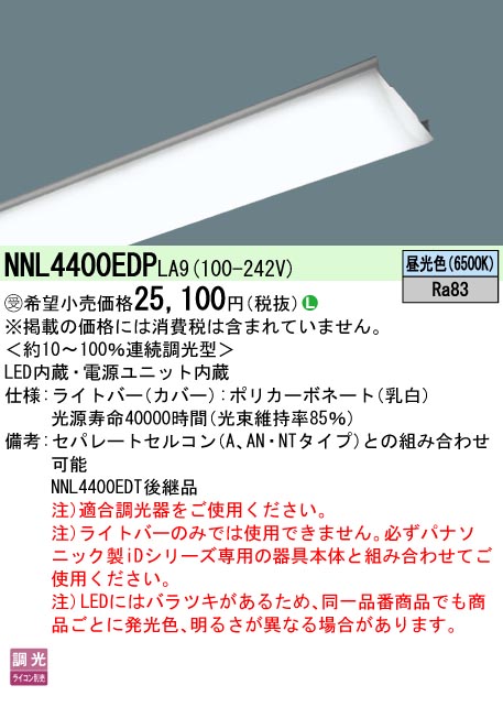 NNL4400ED...