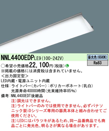NNL4400ED...