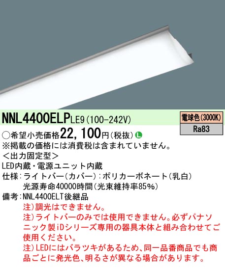 NNL4400ELPLE9