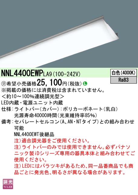 NNL4400EW...