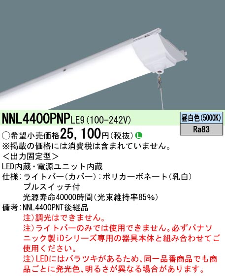 NNL4400PN...