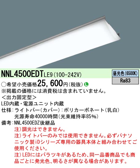 NNL4500EDTLE9
