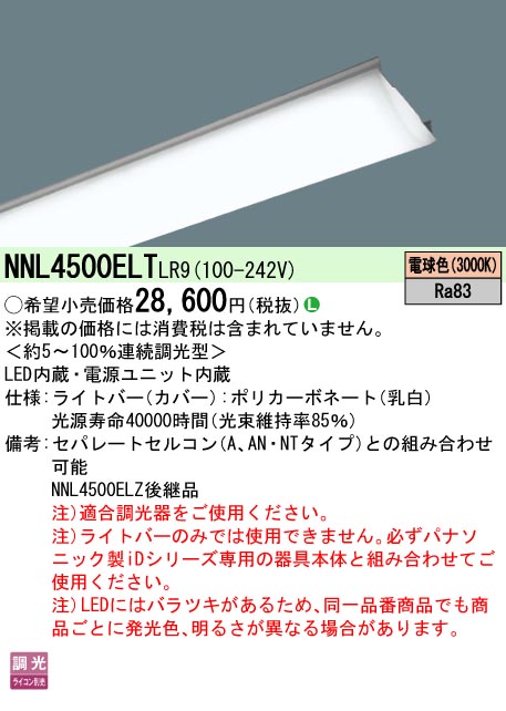 NNL4500ELTLR9