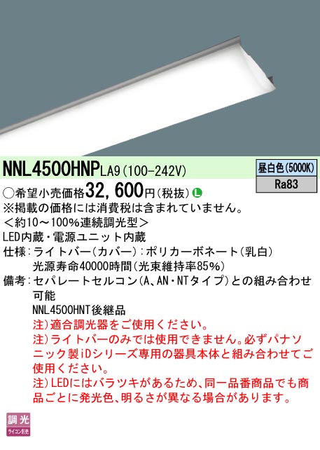 NNL4500HN...