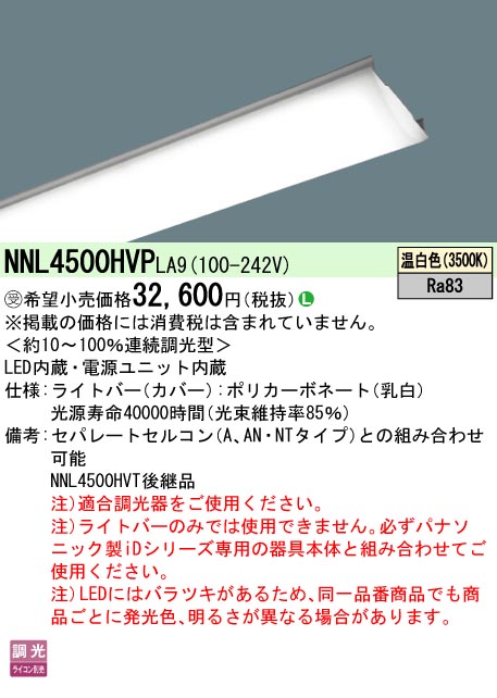 NNL4500HVPLA9