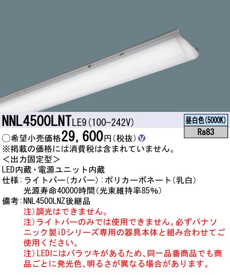 NNL4500LN...