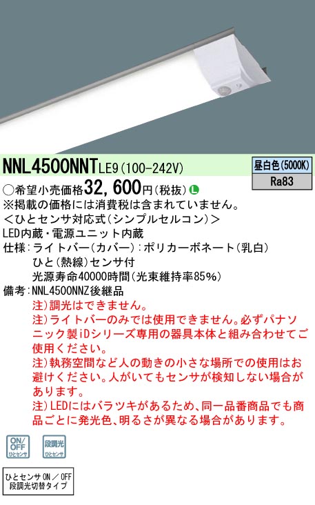 NNL4500NN...