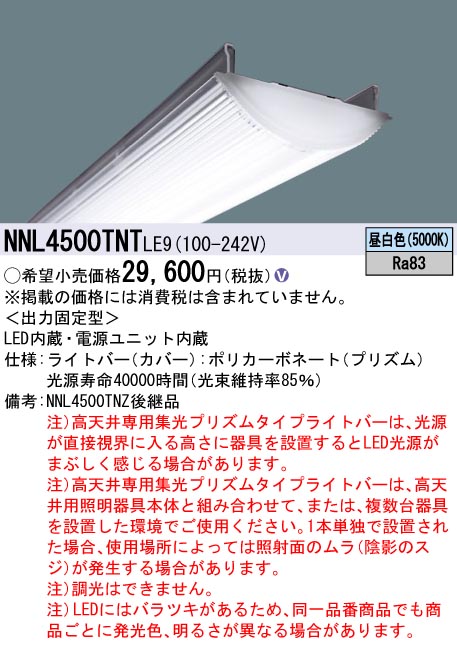 NNL4500TNTLE9