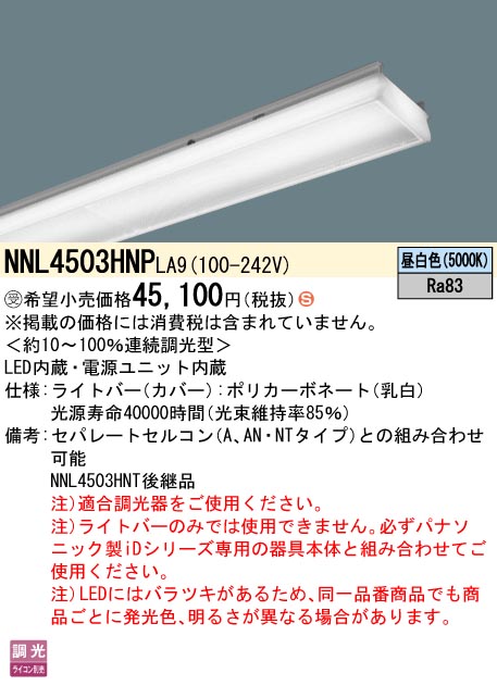 NNL4503HN...