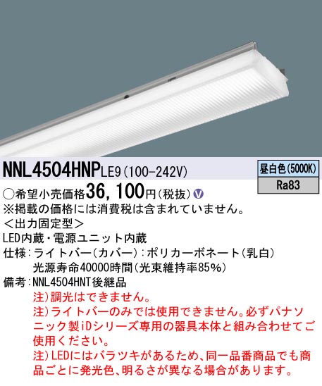 NNL4504HN...