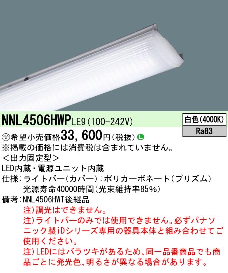 NNL4506HWPLE9