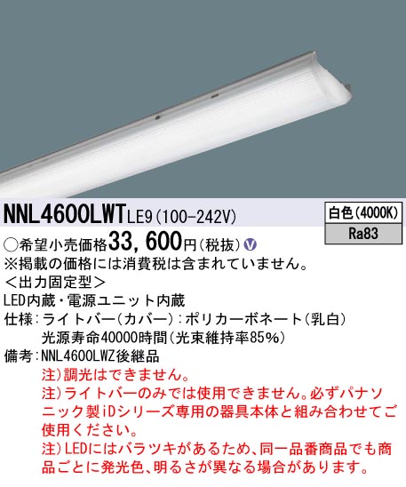 NNL4600LW...