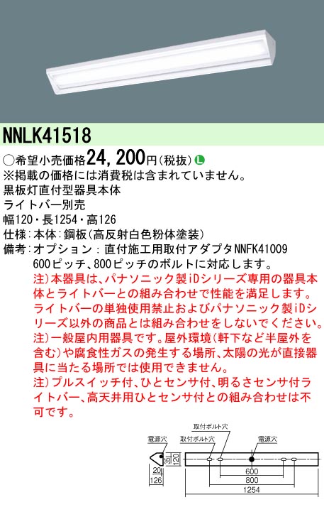 NNLK41518