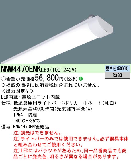 NNW4470EN...