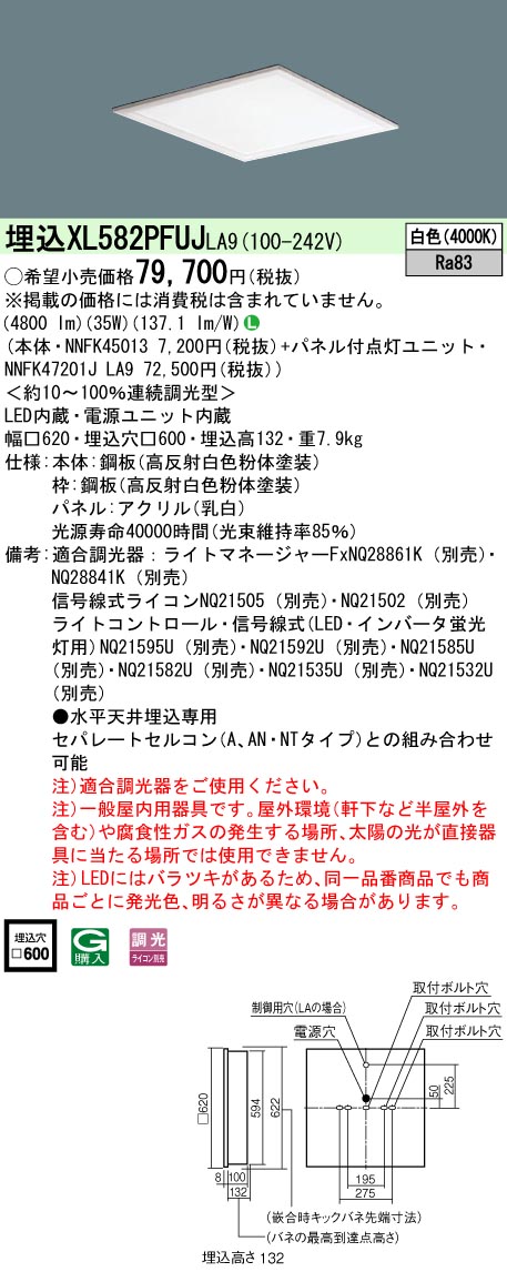 XL582PFUJLA9