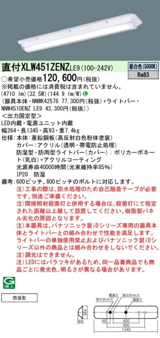 激安販売 照明のブライト ～ 商品一覧1172ページ目