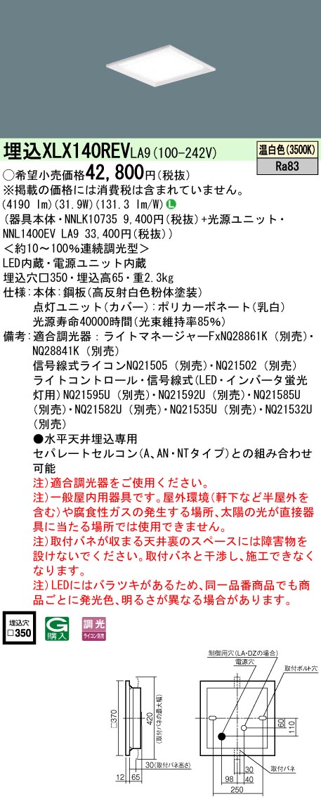XLX140REVLA9