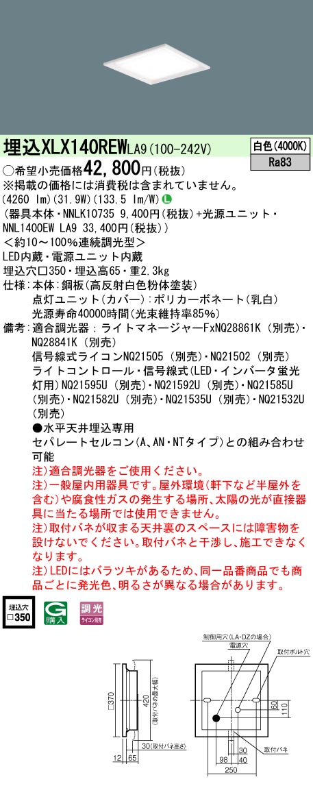 XLX140REWLA9