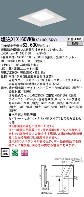 XLX160VKWLA9