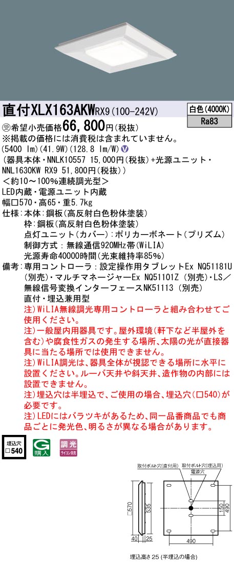 XLX163AKWRX9