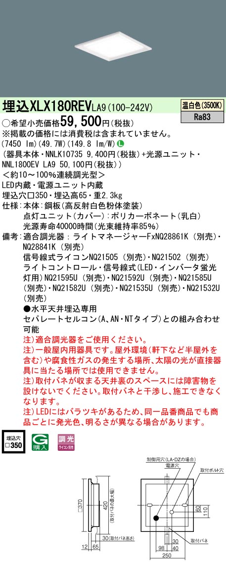 XLX180REVLA9