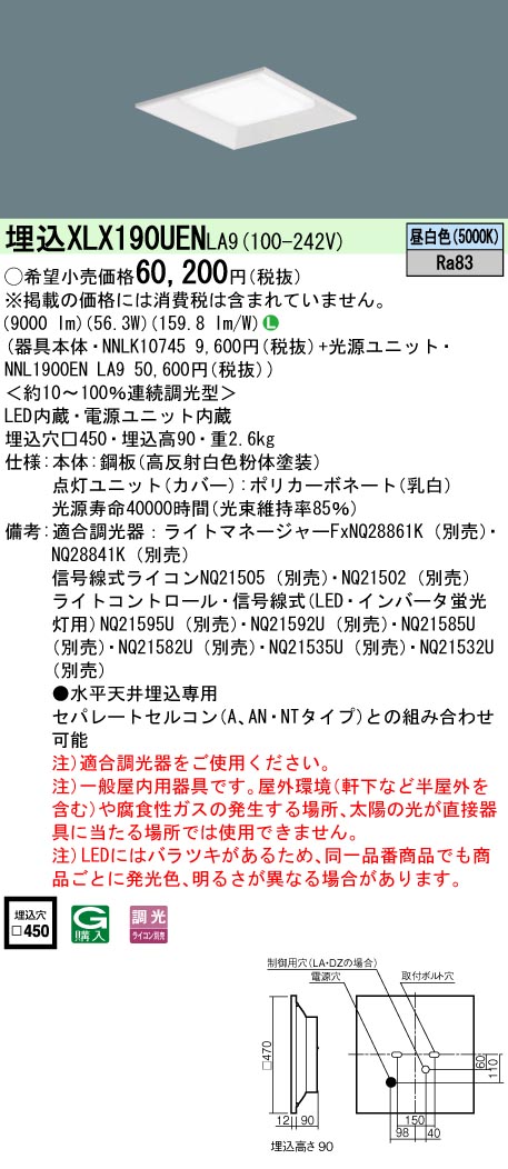 Panasonic パナソニック NQ21582U ライコン 信号線式 W21スクエアスライド その他健康家電