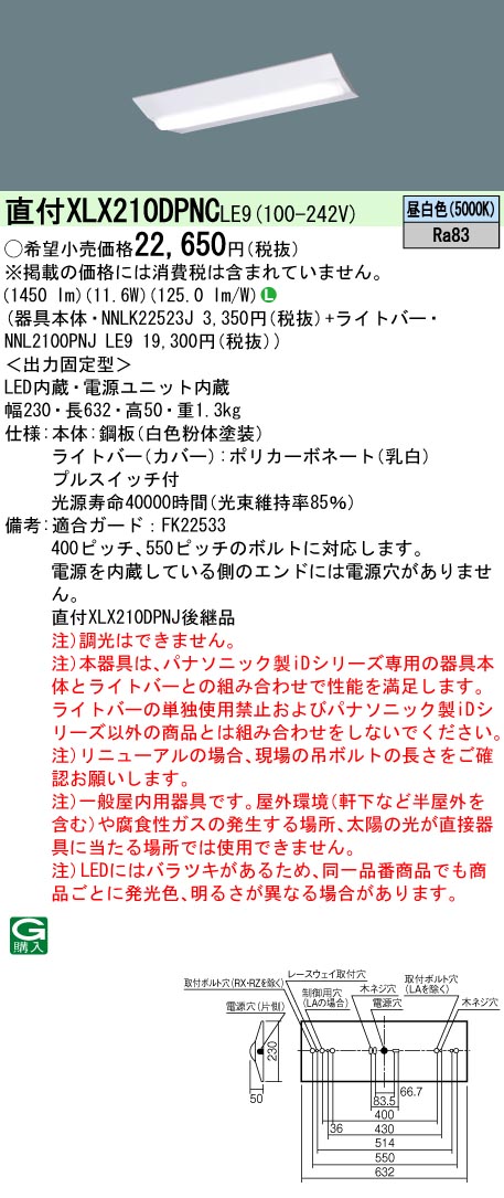 XLX210DPN...