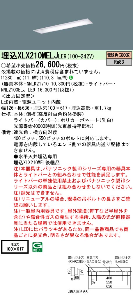 XLX210MEL...