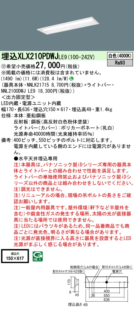 XLX210PDW...