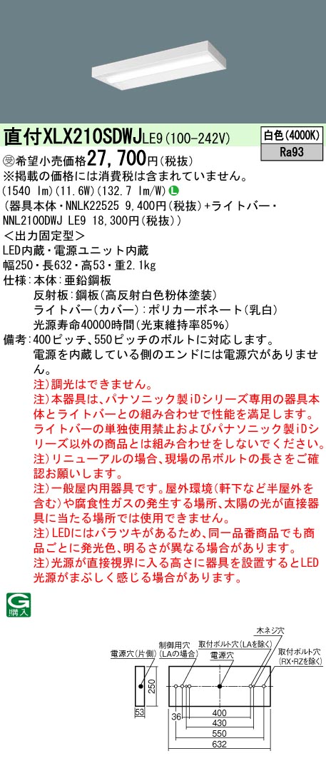 XLX210SDW...