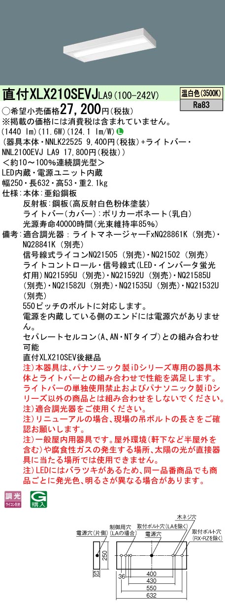 XLX210SEV...