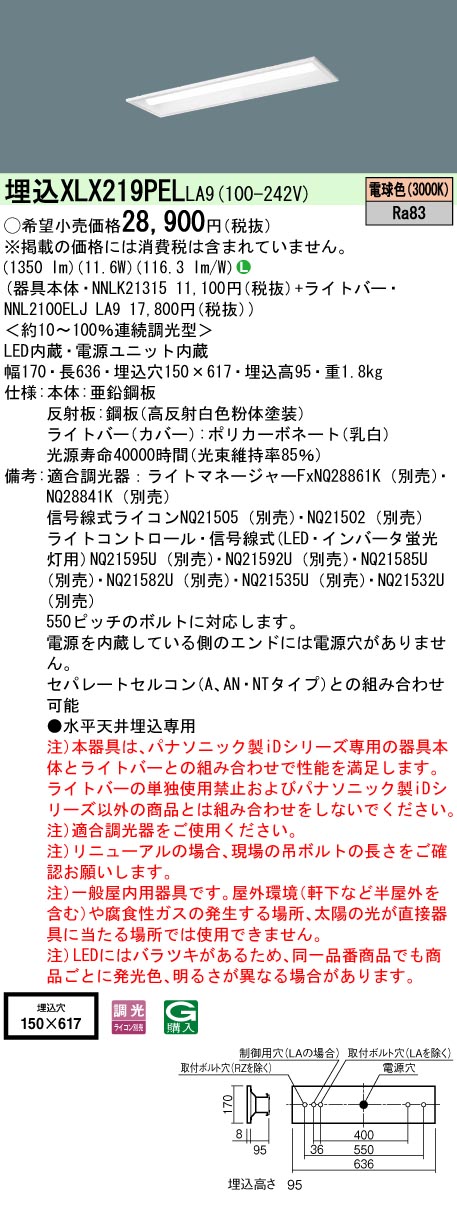 XLX219PELLA9