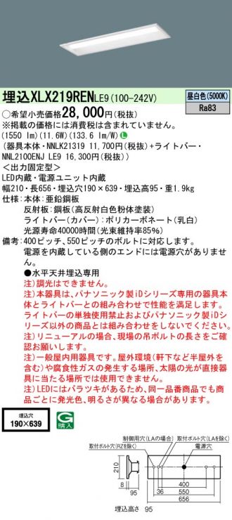 XLX219RENLE9