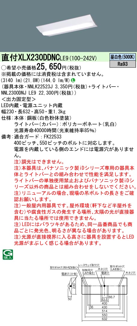 XLX230DDN...