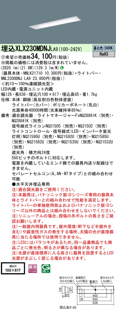 XLX230MDNJLA9