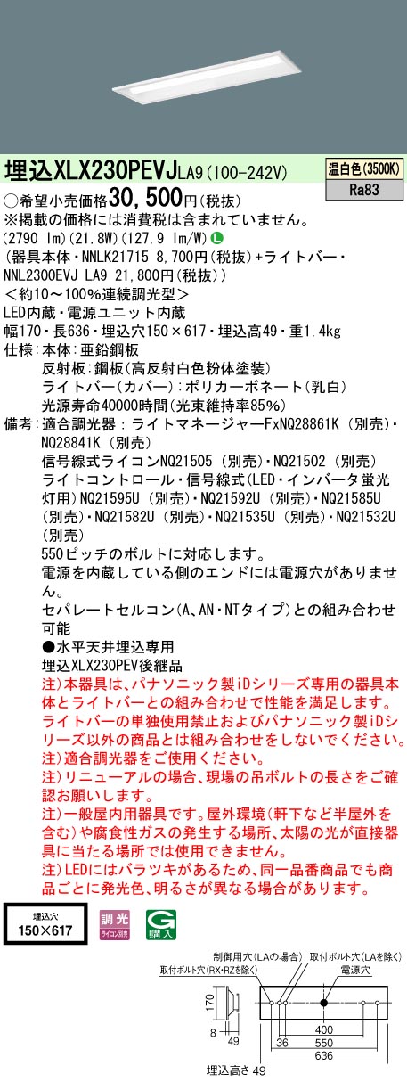 XLX230PEV...