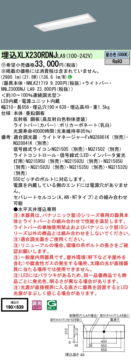 XLX230RDN...