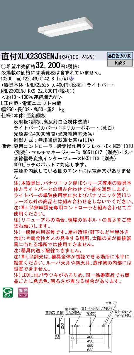 XLX230SEN...