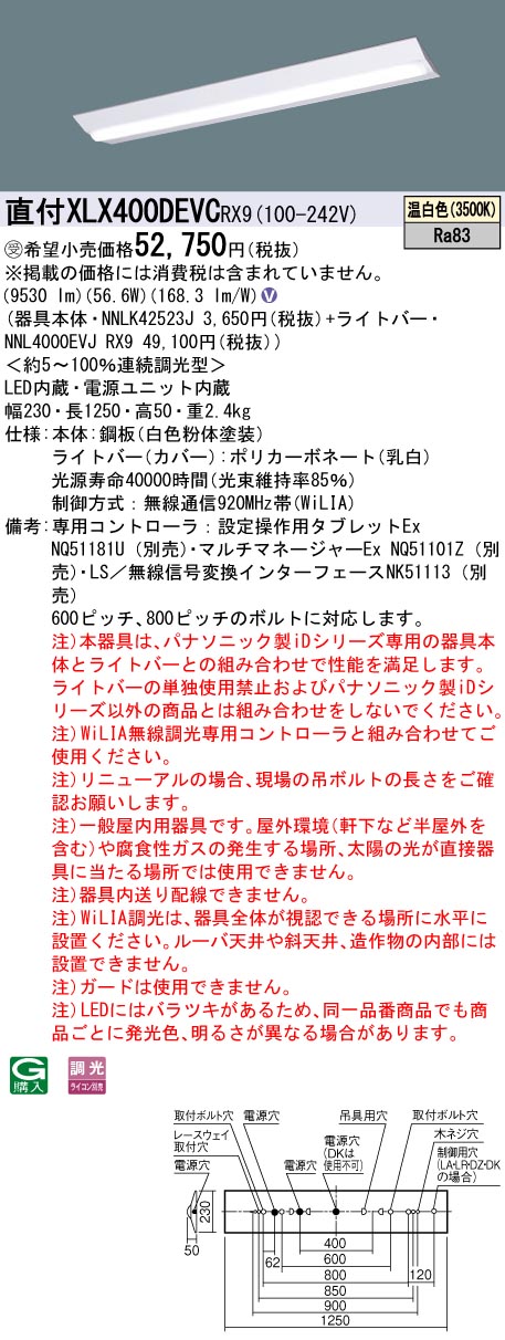 XLX400DEV...