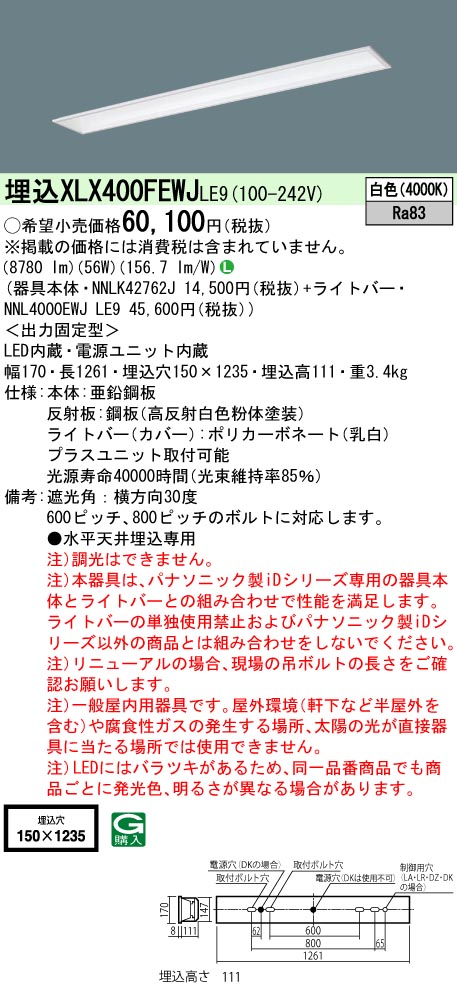 XLX400FEW...